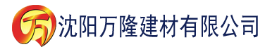 沈阳香蕉视频APP 下载建材有限公司_沈阳轻质石膏厂家抹灰_沈阳石膏自流平生产厂家_沈阳砌筑砂浆厂家